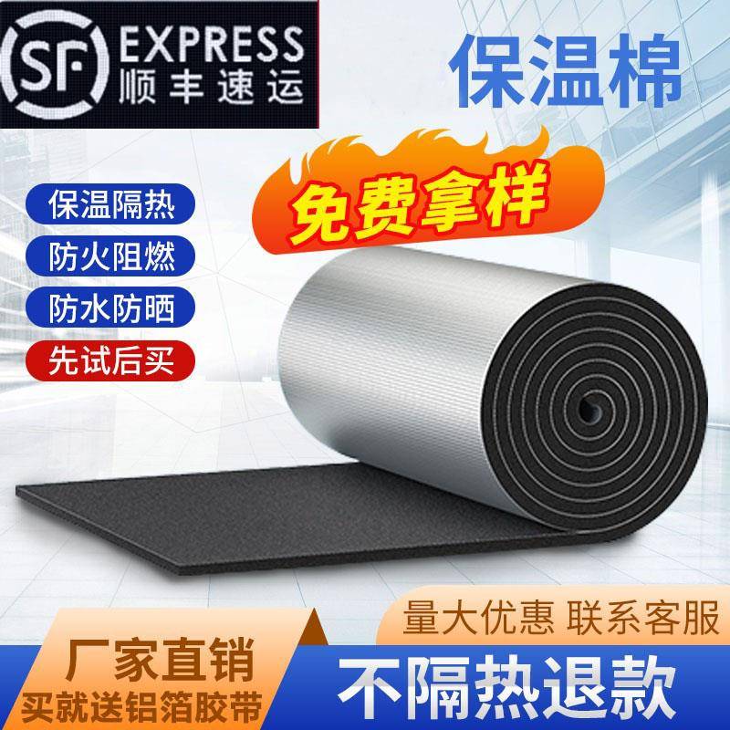 隔热棉保温棉阳光房顶楼隔热板自粘屋顶防水防晒耐高温隔热材武汉
