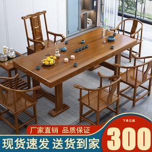 原木泡茶桌茶具套装 实木大板茶桌椅组合功夫茶台办公室新中式 一体