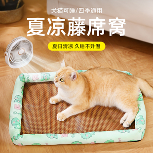 通用 狗窝猫窝夏天凉席狗狗窝宠物用品泰迪小型中型犬狗床垫子四季