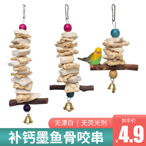 墨鱼骨玄凤虎皮补钙磨牙