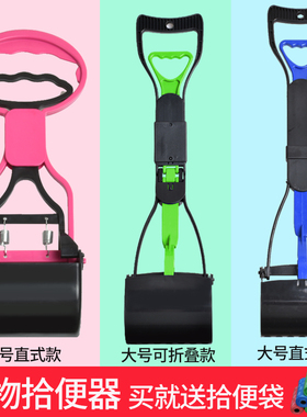 狗狗拾便器铲屎神器遛狗捡屎器宠物用品狗夹便器狗大便粪便清理器