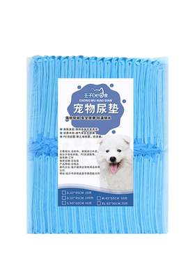 狗狗宠物用品除臭泰迪加厚包邮