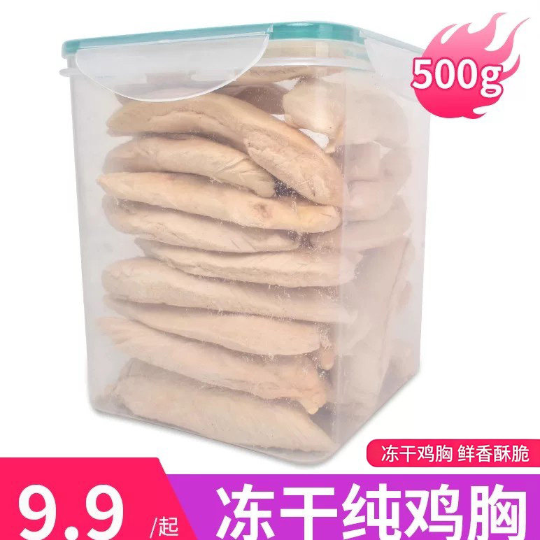 冻干鸡胸肉675g猫咪零食营养鲜香酥脆宠物鸡肉干猫粮成幼猫全家桶