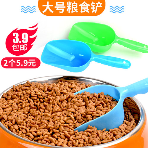包邮加厚通用食品勺计量杯猫粮