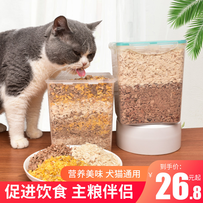 冻干碎肉松桶猫咪零食蛋黄粉鸡肝碎成幼猫营养增肥猫粮伴侣拌主食