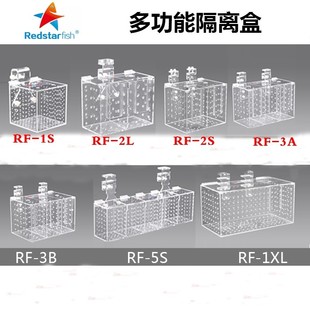 红海星 2L3A3B5S1XL带喂食孔 多功能隔离盒亚克力训食盒RF1S