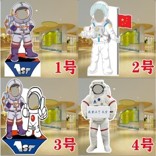 定制KT板幼儿园宇航员航天员卡通挖脸镂空露脸异形拍照立牌框道具