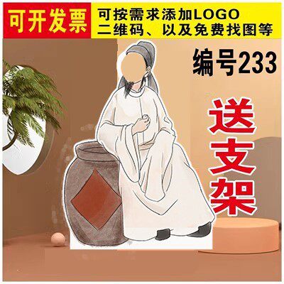 定制KT板李白杜甫古风古装汉服人物人像异形造型拍照挖脸镂空立牌