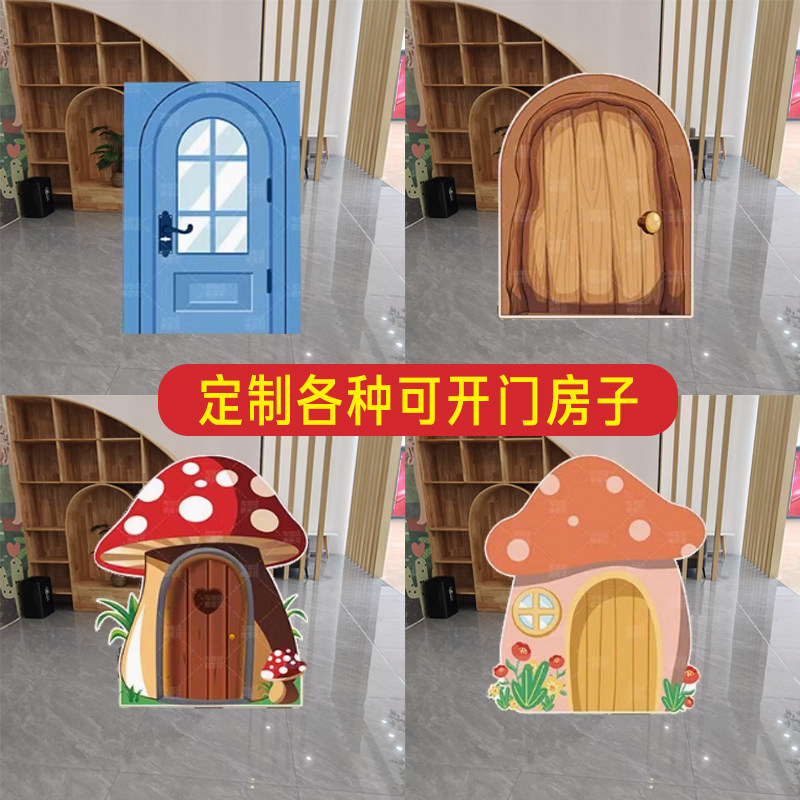 定制KT板开门房子森林背景校园舞台话剧情景故事表演装饰布景道具