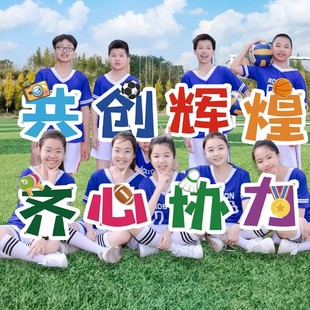 运动会开幕式kt板定制公司团建入场创意道具方阵大字手举牌装饰