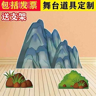 KT板西游记森林树大冰雪山洞石头儿童舞台剧背景表演区布景道具