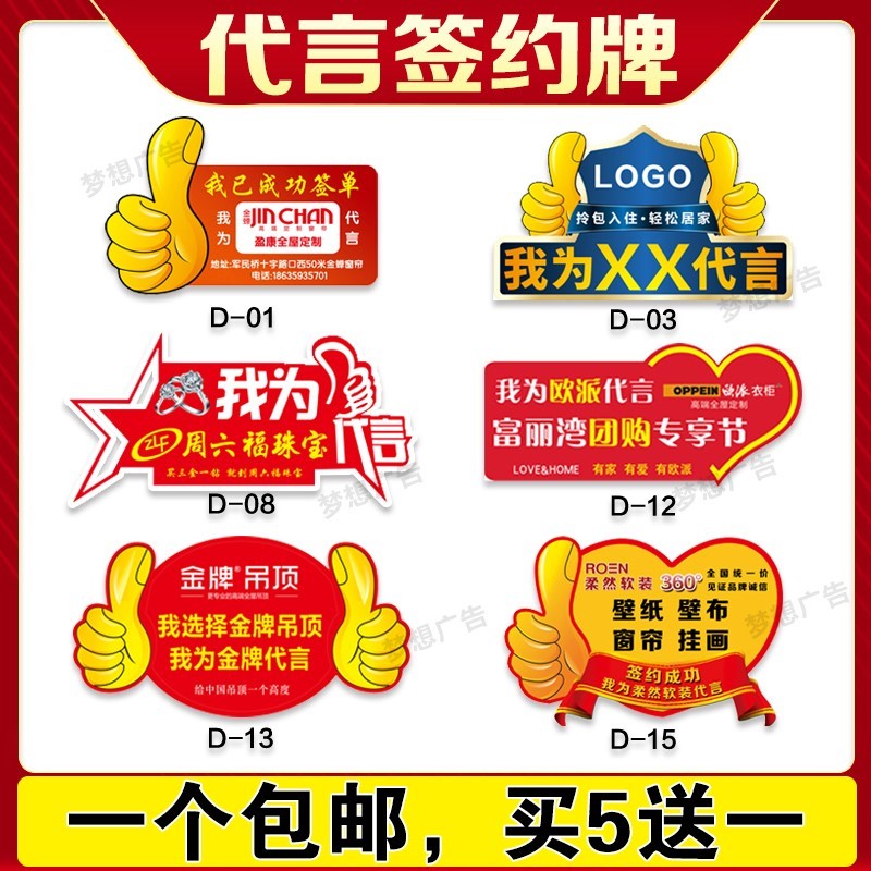 定制品牌我为代言牌KT泡沫板手举广告创意异形手持举牌拍照PVC板