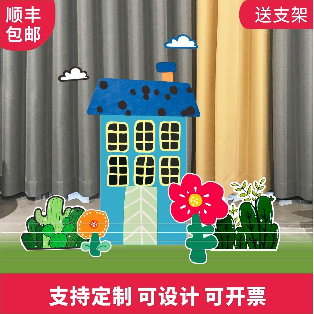 舞台表演道具开门房子背景KT板城