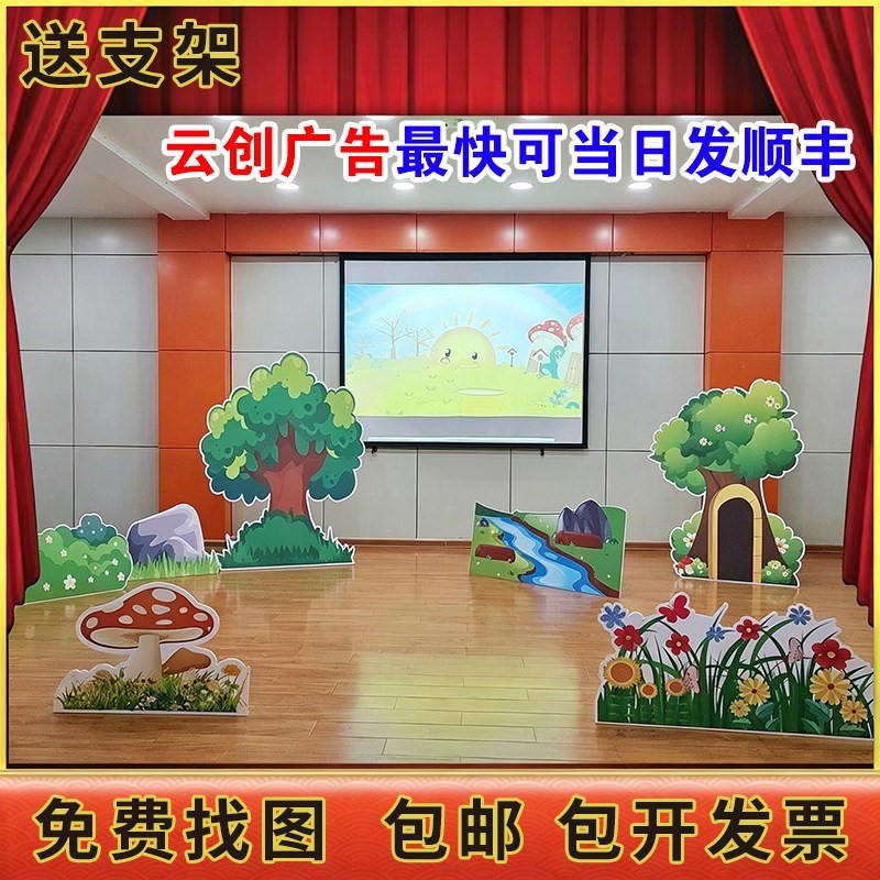 定制kt舞台森林场景表演道具房子