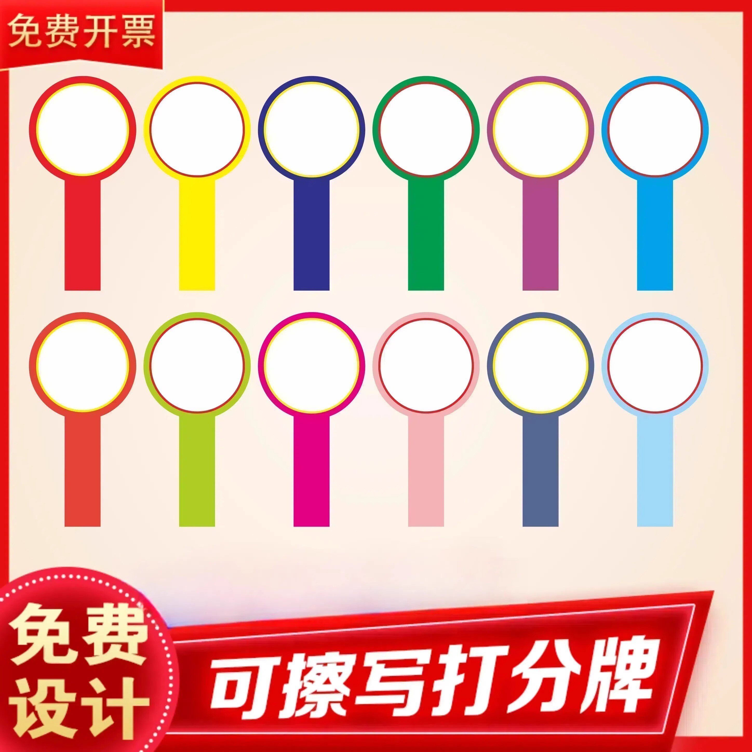 可擦写空白打分牌评委裁判评分手持双面拍卖抢答投票选秀举手牌