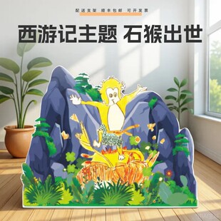 KT板白骨洞水帘洞盘丝洞西游记舞台表演布景石猴出世花果山道具