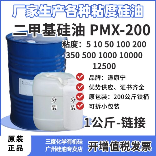 导热油dow脱模剂脱模液脱模剂