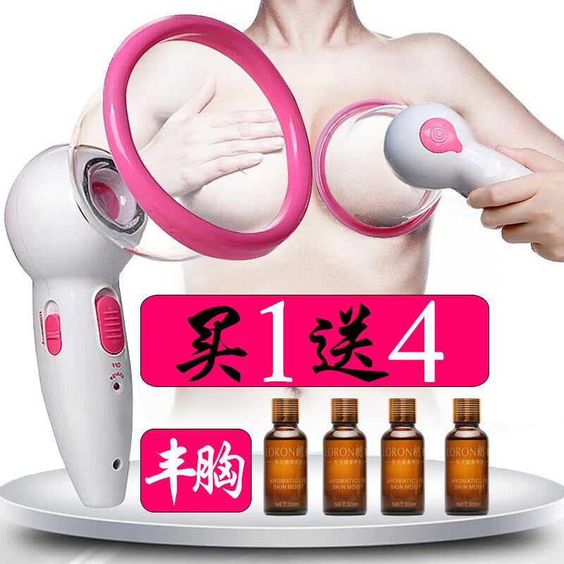 Breast instruments Breast Breast augmentation Artifact Electric Increases product Chest drooping massage Underwear Lazy manin the Personal Care/Health/Massage equipment , Slimming , Electric meter breast  category - from Buy2taobao.com to provide professional Taobao agent buy service