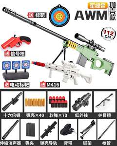 M4玩具枪抛子弹壳AWM狙击抢 98K发射软弹AK巴雷特手动巴雷特阻击