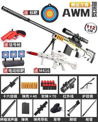 儿童M4蛋壳手上仿弹跳抛壳成真膛枪抢人CS98K玩具软弹狙击对战m24