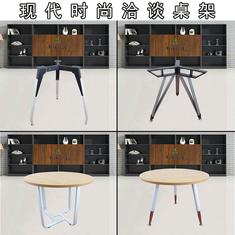 简约时尚洽谈架圆桌架餐桌架办公桌架餐台桌腿圆台架玻璃桌腿支架