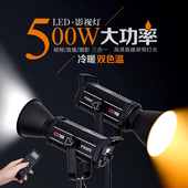直播补光灯LED摄影灯300W双色温视频影视主播柔光灯500W常亮灯