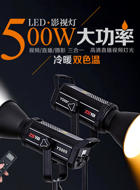 直播补光灯LED摄影灯300W双色温视频影视主播柔光灯500W常亮灯