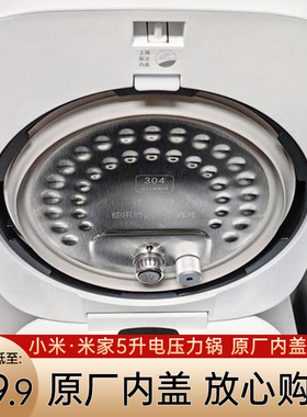 适用于小米密封圈 5升电压力蒸汽阀 YLG01CM密封圈5L米家原厂配件