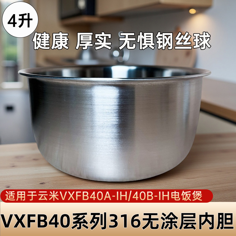 VXFB40系列316不锈钢无涂层内胆