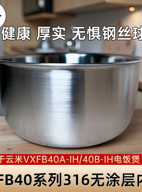 VXFB40系列316不锈钢无涂层内胆