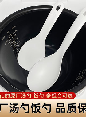 原厂汤勺饭铲多种组合可选