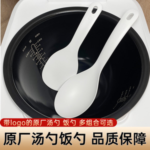 原厂汤勺饭铲多种组合可选