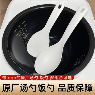 适用于小米饭勺汤勺米家IH饭铲塑料加厚不粘C1电饭煲家用大号勺子
