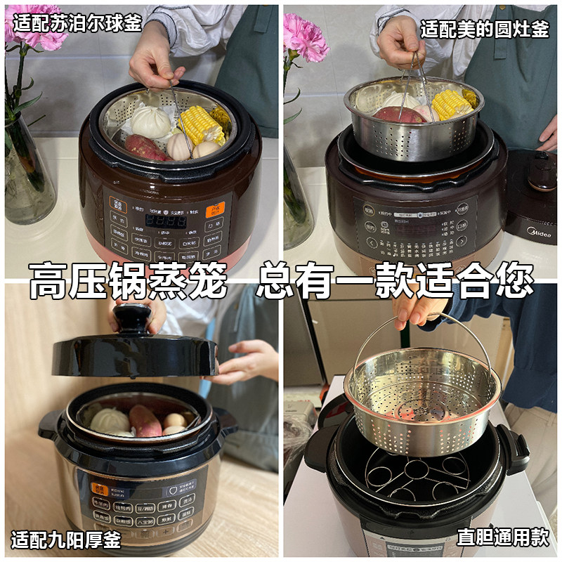 高压锅蒸笼 304不锈钢蒸格 隔水蒸架蒸屉 通用5l球釜电压力锅蒸笼