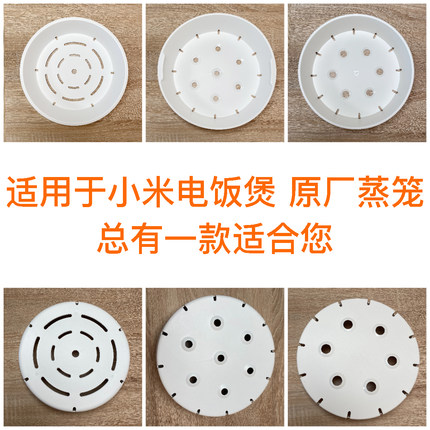 适用小米蒸笼 米家蒸格C1微压IH快煮3升4L5升ihfb01cm MFB2AM蒸屉