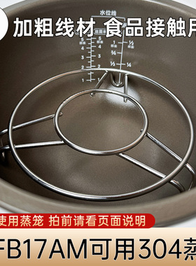 适用于小米电饭煲蒸笼 P1电饭锅蒸架 3L钛锅蒸格 3升MFB17AM蒸笼