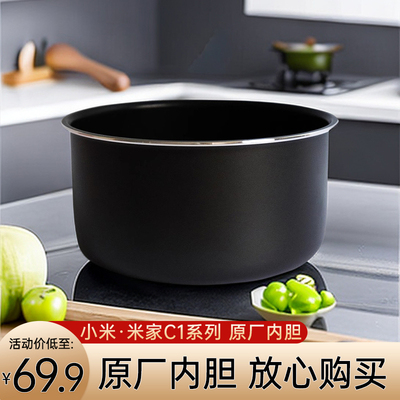 适用于C1全系列原厂及316内胆