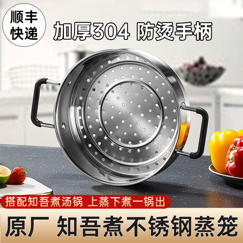 原厂蒸笼多个规格可选