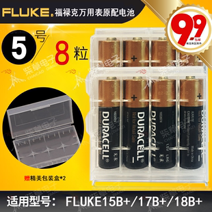 福禄克适用于FLUKE15B 万用表原装 18B 17B 配表电池2AA5号电池