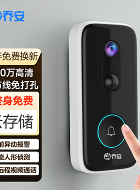 乔安智选可视门铃电子猫眼监控智能入户门口摄像头家用无线360度