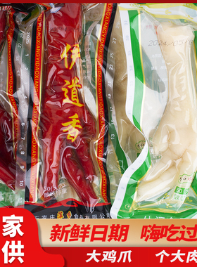 清真50乡巴佬风味泡椒凤爪五香卤味多味鸡脚非乡巴佬童年零食40g