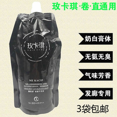 3袋包邮天鸿单独软化剂离子烫热烫通用一号软化剂气味清香1000ml