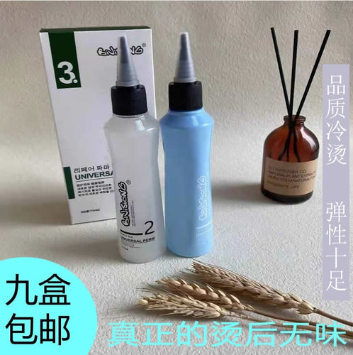 包邮贝嘉欣冷烫澳亿膏体水剂任选