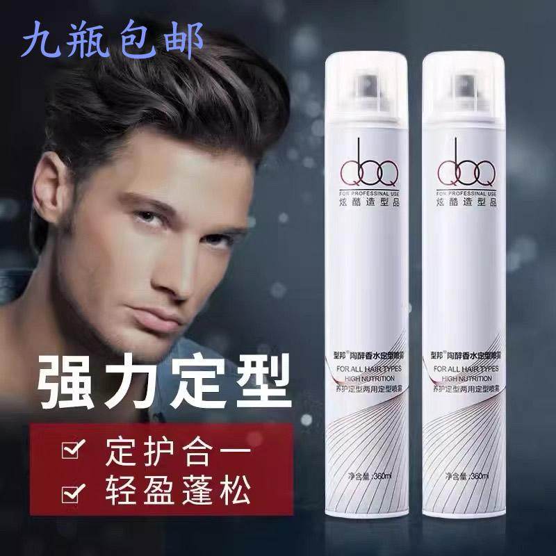 型邦清香干胶强力定型喷雾发胶持久不伤发啫喱膏发蜡发泥蓬松水,美发护发/假发,定型喷雾,淘宝优惠券,粉丝福利购,淘宝优惠卷