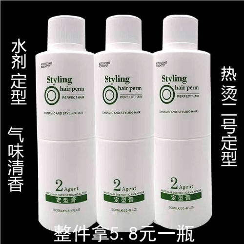 瓶包邮发专用热烫水状定型