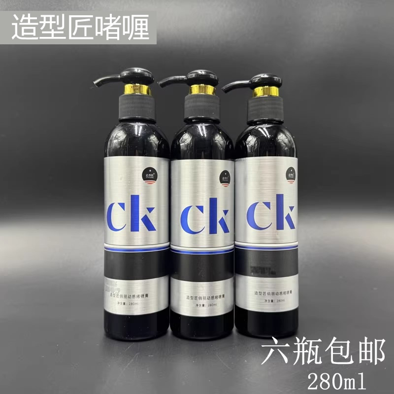 造型匠啫喱膏男士定型保湿啫喱水强力发胶清香定型理发店专用