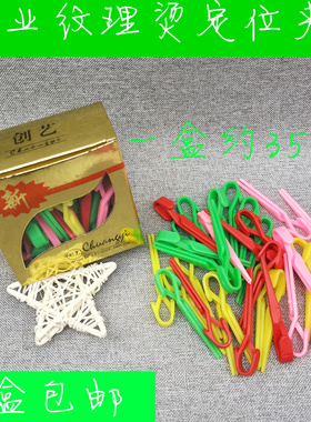 美发店冷烫定位夹  PP夹发根烫夹子  造型纹理烫夹子  分区小夹子