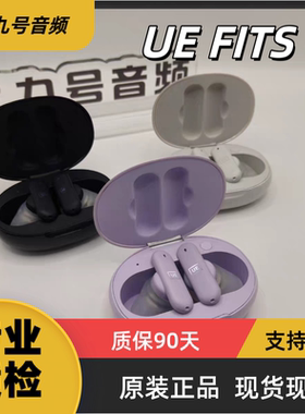 罗技UE FITS 快速定制耳塞60s塑形 入耳式真无线蓝牙耳机优质声音