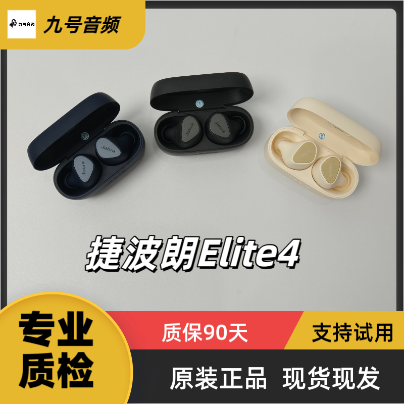 新款Jabra捷波朗ELITE 4主动降噪真无线蓝牙耳机入耳式E3升级版
