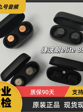 Jabra/捷波朗Elite 85t主动降噪入耳式耳塞运动立体声蓝牙耳机5.1
